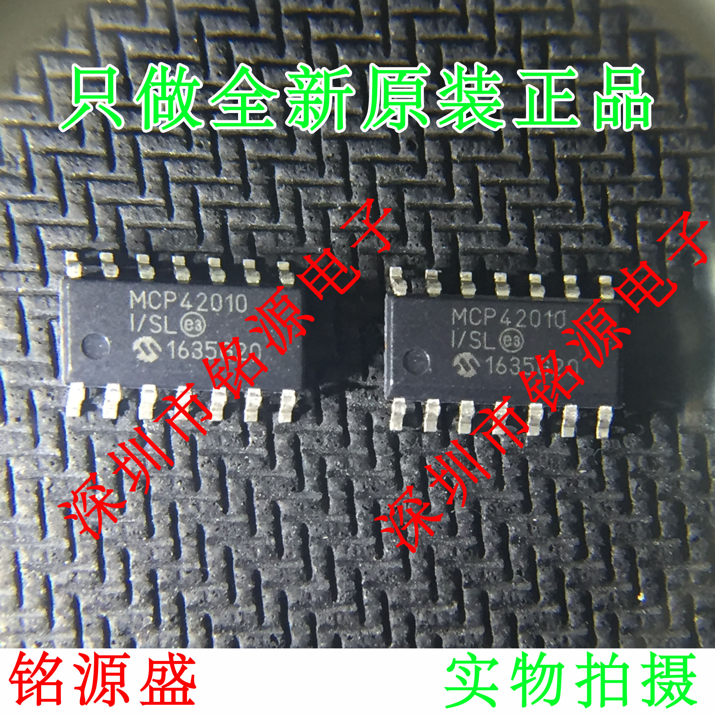 【铭源电子】全新原装 MCP42010-I/ST MCP42010 TSSOP14 假一赔十