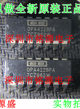【铭源电子】全新 OPA4228PA OPA4228P OPA4228 DIP14 直插 芯片