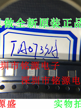 【铭源电子】全新原装 TA0733A SMD 丝印46 1F 假一赔十 可开票