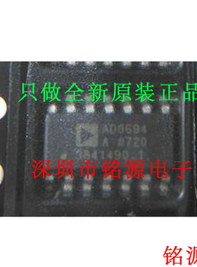 铭源盛 全新原装 AD8694ARZ AD8694AR AD8694A AD8694 SOP14 芯片