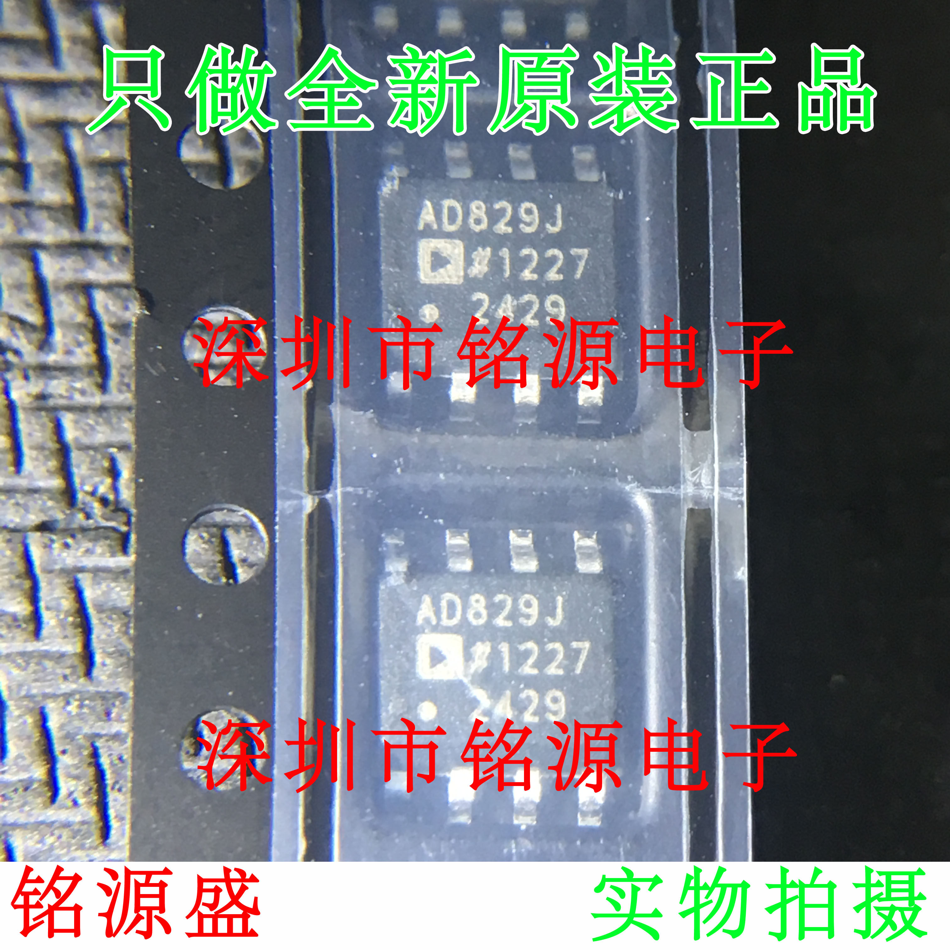 全新原装 AD829JRZ AD829JR AD829J AD829 SOP8 视频放大器 芯片
