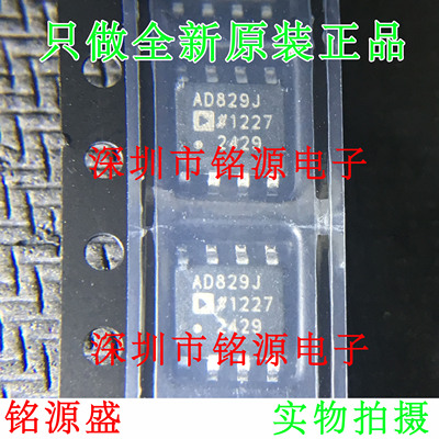 全新原装 AD829JRZ AD829JR AD829J AD829 SOP8 视频放大器 芯片