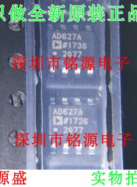 全新原装 AD627ARZ AD627AR AD627A AD627 SOP8 仪表放大器 芯片