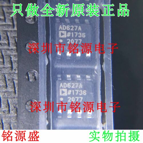 全新原装 AD627ARZ AD627AR AD627A AD627 SOP8 仪表放大器 芯片