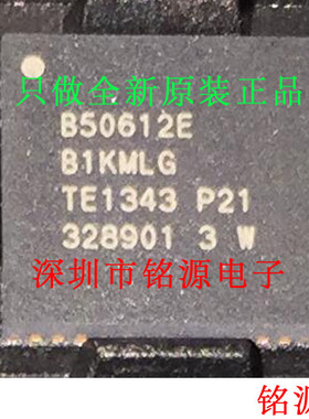 【铭源电子】全新原装 B50612EB1KMLG B50612E QFN 芯片 假一赔十