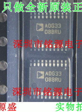 全新原装 ADG3308BRUZ ADG3308BRU ADG3308 TSSOP20 转换器 芯片