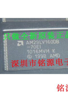 铭源盛 全新原装正品 AM29LV160DB-70EI AM29LV160DB TSOP48 芯片