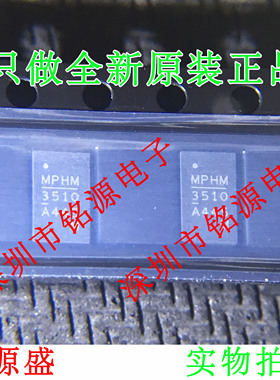 铭源盛 全新原装 MPM3510AGQV-Z MPM3510AGQV MPM3510 QFN19 芯片