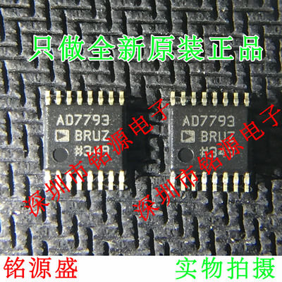 全新原装 AD7793BRUZ AD7793BRU AD7793 TSSOP16 模数转换器 芯片