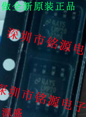 【铭源电子】全新原装 LMP2022MAX LMP2022MA LMP2022 SOP8 芯片