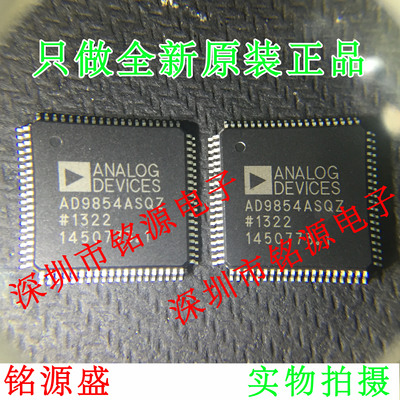 铭源盛 全新原装正品 AD9854ASQZ AD9854ASQ AD9854 QFP80 芯片