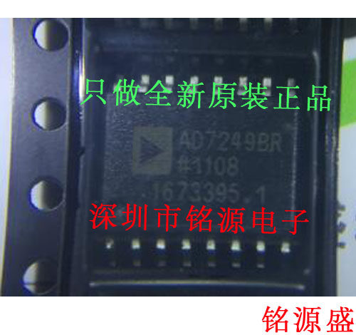 铭源盛 全新 AD7249BRZ AD7249BR AD7249 SOP16 数模转换器 芯片