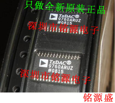 【铭源电子】全新 AD9760ARUZ AD9760ARU AD9760 芯片 假一赔十