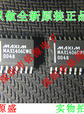 【铭源电子】全新原装 MAX1406CWE MAX1406 SOP16 假一赔十 芯片