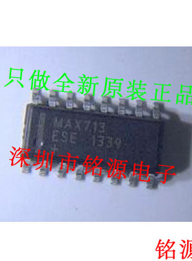 【铭源电子】全新原装正品 MAX713ESE MAX713 SOP16 芯片 可开票