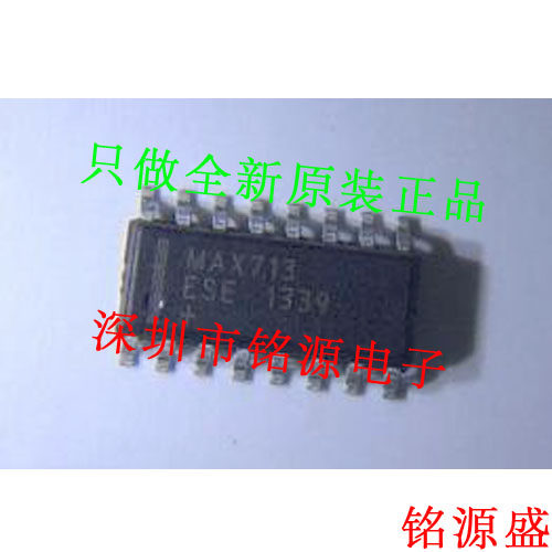 【铭源电子】全新原装正品 MAX713ESE MAX713 SOP16 芯片 可开票