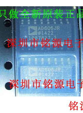 【铭源电子】全新原装正品 AD606JRZ AD606JR AD606 SOP16 芯片