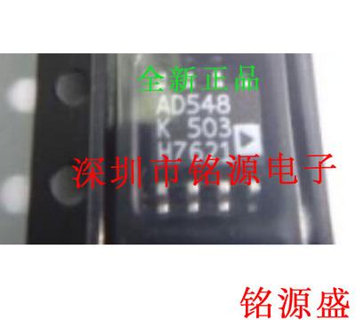 【铭源电子】全新原装 AD548KRZ AD548KR AD548 SOP8 运算放大器