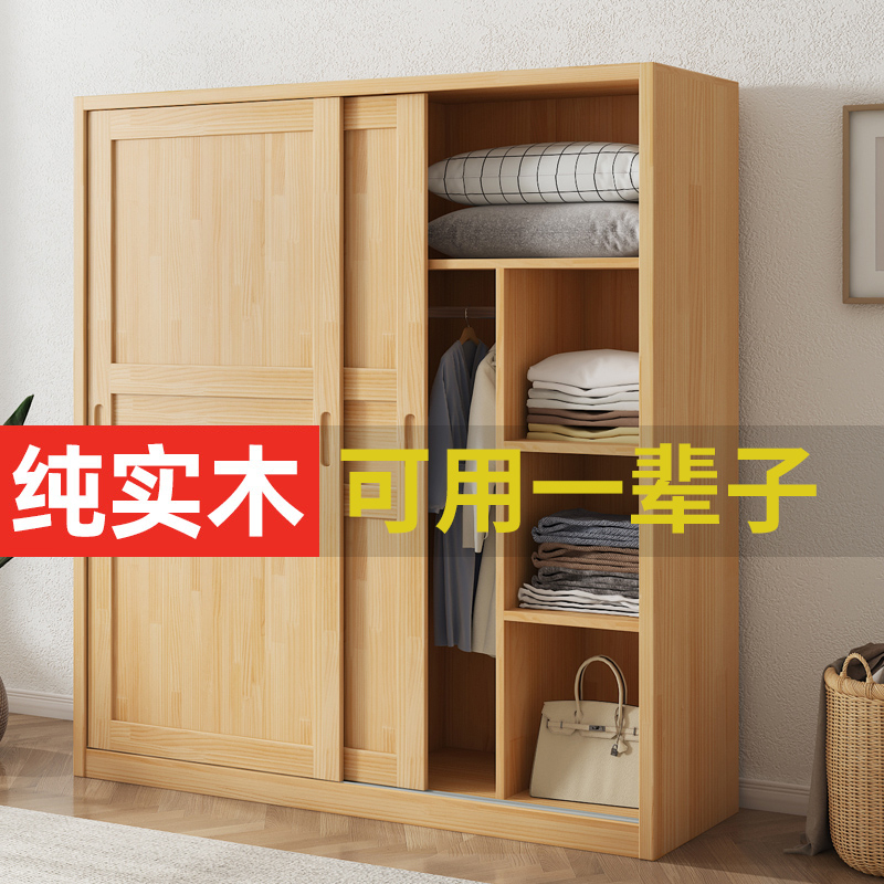 全实木衣柜推拉门家用卧室2024新款小户型柜子原木风儿童定制衣柜
