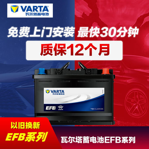 瓦尔塔q85启停电瓶用于CX4马自达CX5昂科塞拉阿特兹CRV卡罗拉雷凌