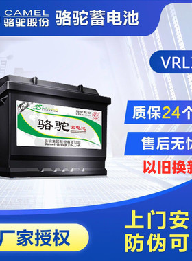 新款标致308/408/508/3008/4008原装带启停电瓶骆驼AGM70AH蓄电池