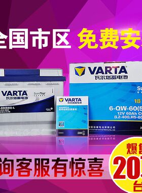 广汽汽丰田塞纳 油电混合汽车2.5L原装60AH汽车电瓶瓦尔塔蓄电池