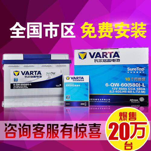 广汽汽丰田塞纳 油电混合汽车2.5L原装60AH汽车电瓶瓦尔塔蓄电池