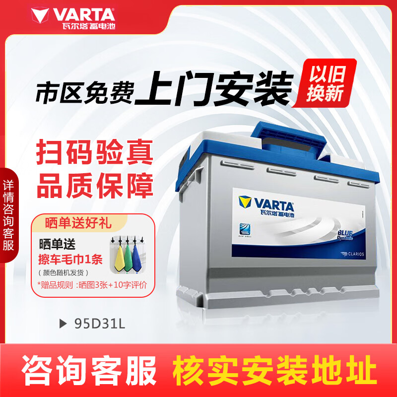 31L622A95D免维护蓄电池适配汽车