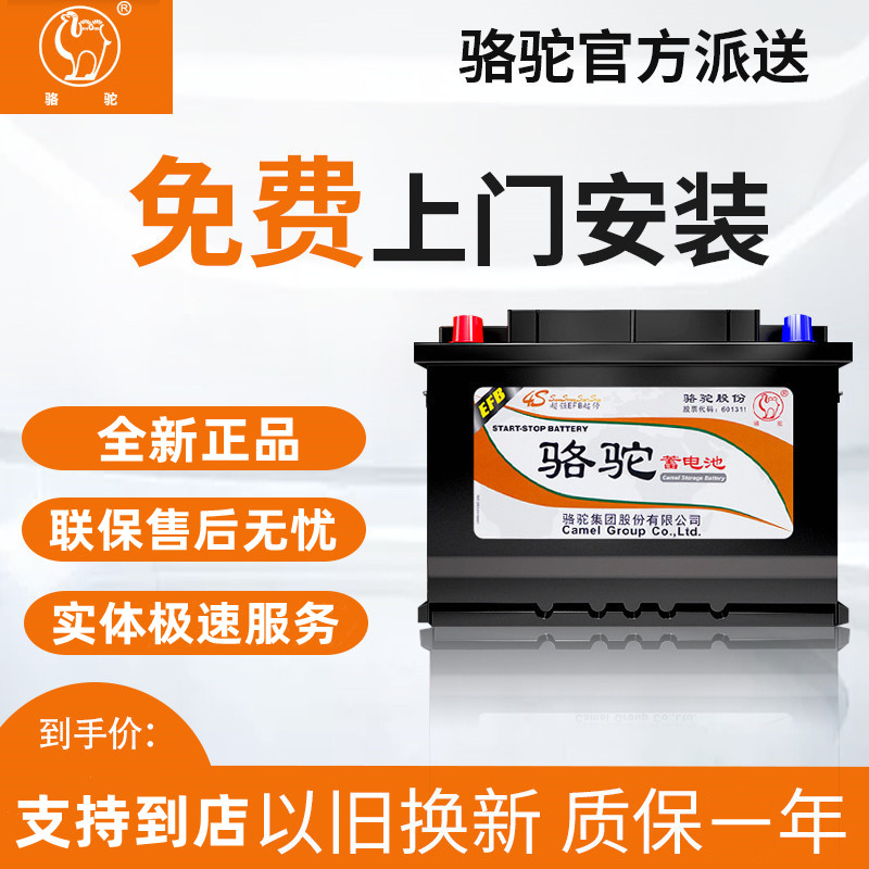 雷克萨斯ES200 RX350 RX200T原装电瓶 骆驼EFB T95L启停蓄电池12V