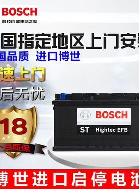 博世BOSCH启停电瓶蓄电池原装进口AGM 奥迪A5 A6L Q5 Q7 S4 S5 S6