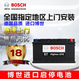 博世BOSCH启停电瓶蓄电池原装进口AGM 奥迪A5 A6L Q5 Q7 S4 S5 S6