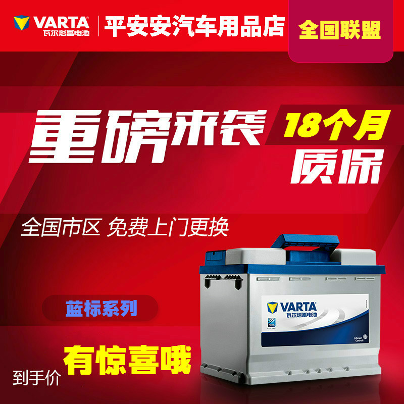 瓦尔塔蓄电池蓝95D31L适配皮卡 长城 炮 2.0T 2019 原装汽车电瓶