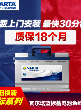 瓦尔塔蓄电池65D23L 适配卡罗拉朗动雅阁名图花冠哈弗H6汽车电瓶