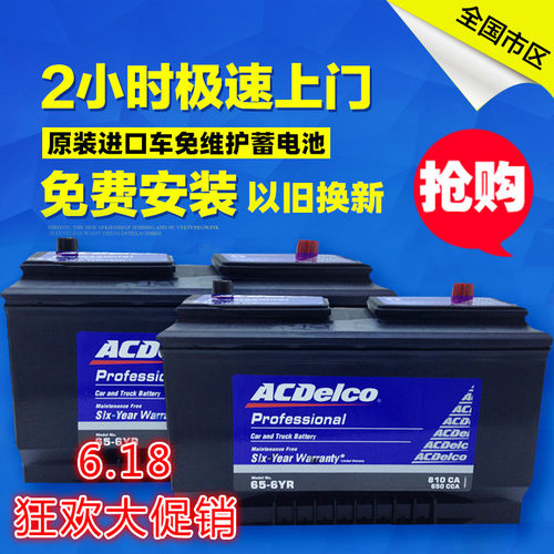 acdelco进口猛禽f150原装蓄电池