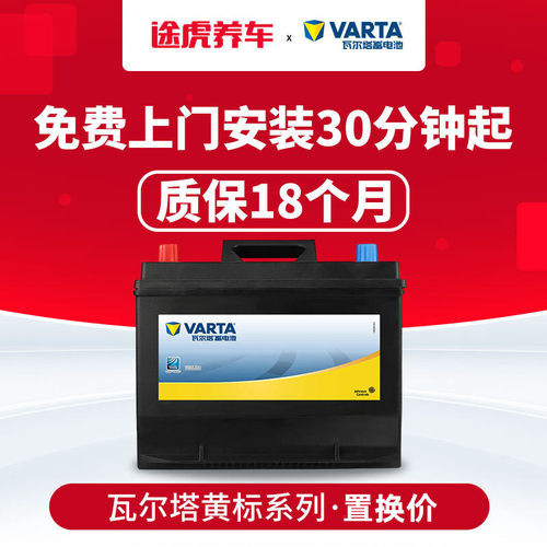 瓦尔塔蓄电池自动启停适配