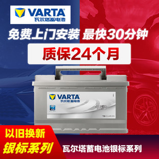 瓦尔塔80D23L电瓶适配英菲迪FX35/FX50/FX37/G25/G37汽车蓄电池