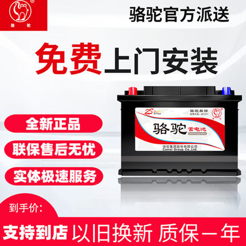 骆驼T6蓄电池60AH适配新福特博越帝豪福克斯翼虎锐界金牛座电瓶