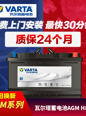 瓦尔塔启停蓄电池适配AGM92Ah新款奔驰S400S320G500CLS300GLER350