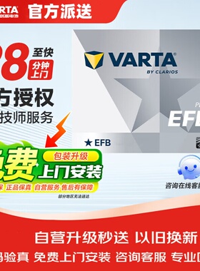 瓦尔塔启停T115EFB蓄电池80AH适配雷克萨斯16款RX200/ES200/RX350