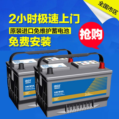 进口锐界探险者电瓶德科