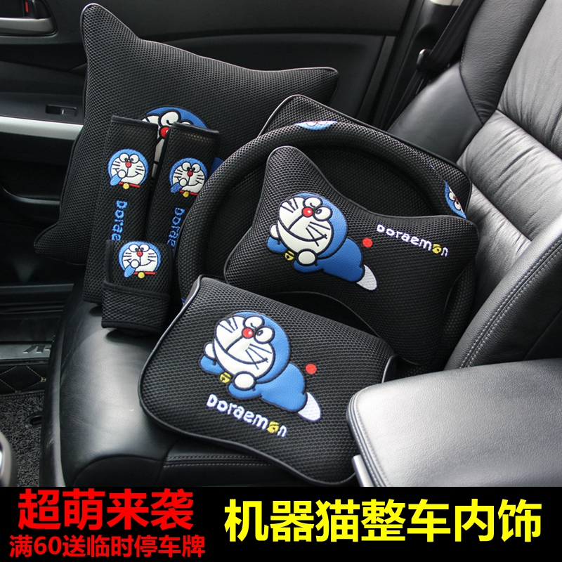 汽车可爱卡通头枕颈枕抱枕夏季透气网格机器猫腰靠方向盘套排挡套