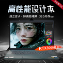 DELL 灵越3K屏标压i7高性能RTX3060独立显卡3DMAX设计师建模图形渲染创作游戏轻薄便携学生笔记本电脑 戴尔