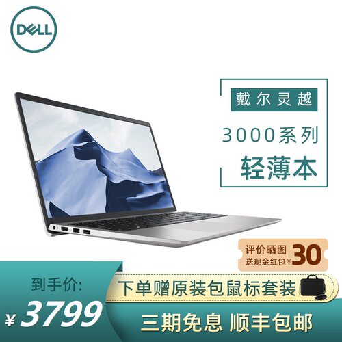 戴尔电脑i5系列价格 戴尔电脑i5系列图片 星期三