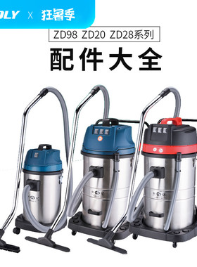 ZD98、ZD20、ZD28、ZD176系列大吸口大口径配件大全