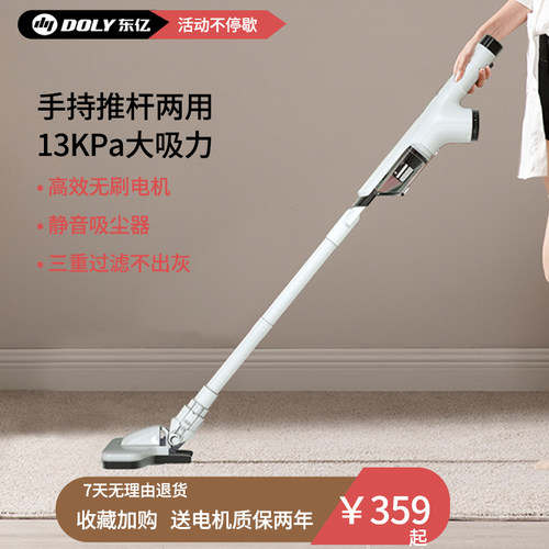 东亿无线吸尘器静音家用大吸力强力吸扫无刷电机高效车载吸尘机 - 封面
