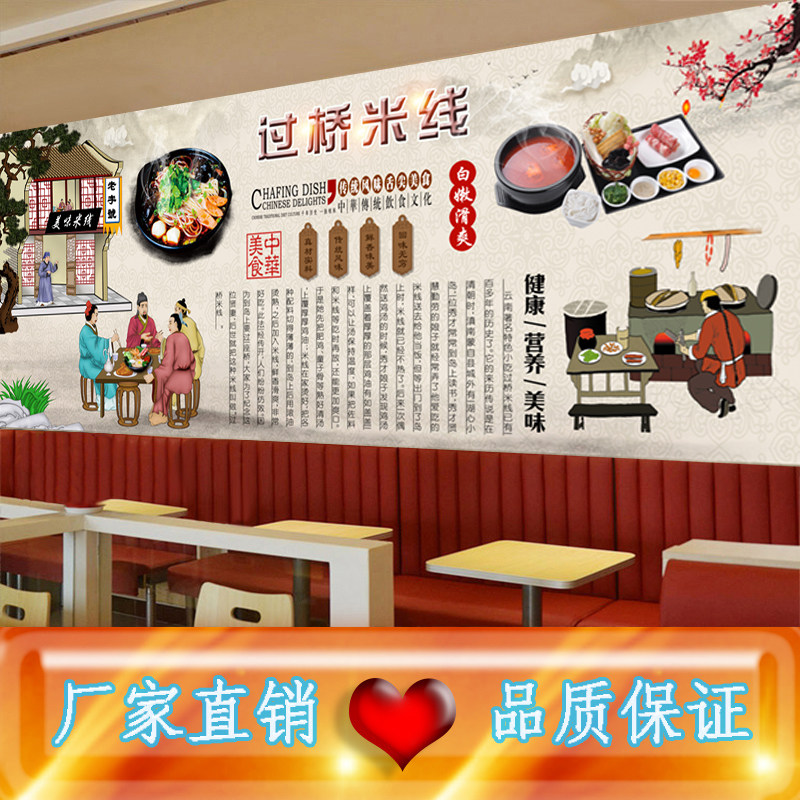 云南过桥米线壁纸定制美食餐厅小吃店装饰订做无纺布背景墙纸壁画