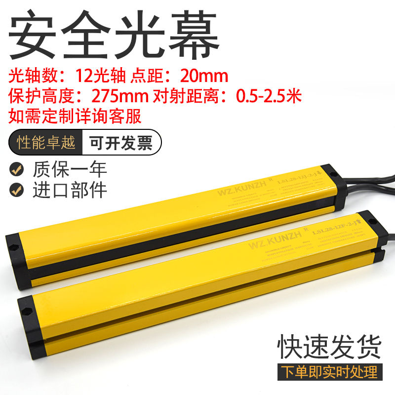 红外安全光栅LSL-12-HA-2光幕传感器LSL28-12J-2-J LSL28-12F-2-J