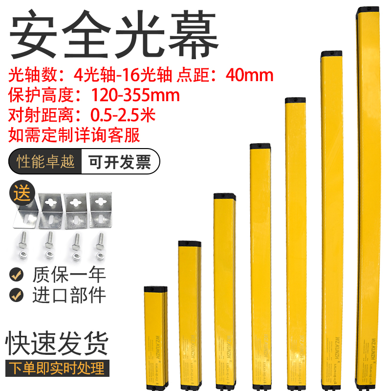 红外安全光栅LSL-10-HA-4光幕传感器LSL43-10J-4-J LSL43-10F-4-J