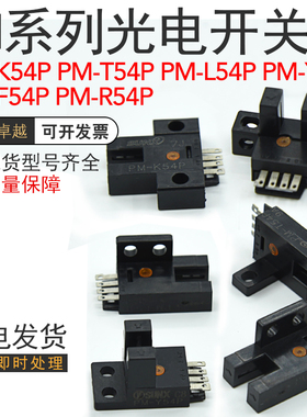 PM-L54P PM-K54P PM-T54P PM-R54P PM-F54P Y54P 光电开关传感器