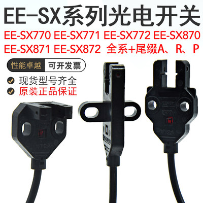 欧姆传感器光电开关